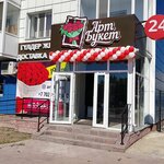 Art buket (rayon imeni Kazybek bi, zhiloy rayon Yugo-Vostok, mikrorayon Orbita, 16/1), flower shop