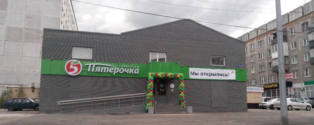 Supermarket Pyatyorochka, Novokuznetsk, foto