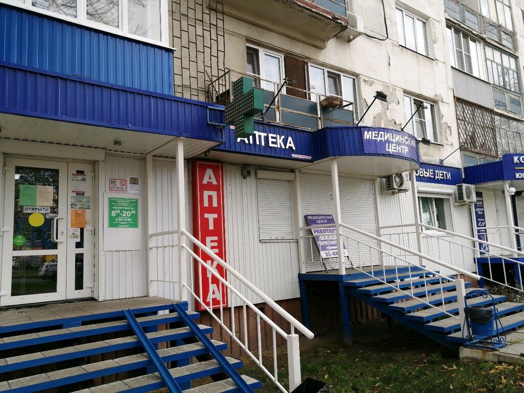 Здоровые дети ул свердлова 4 пенза фото Здоровые дети, медцентр, клиника, ул. Карпинского, 48, Пенза - Яндекс Карты
