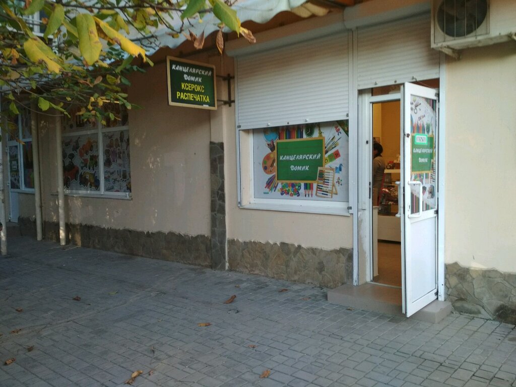 Панорама: Maximum, ломбард, ул. Героев Сталинграда, 3А, Симферополь - Яндекс Кар