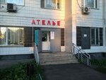 Purtov (Shipilovsky Drive, 49/1), fur studio