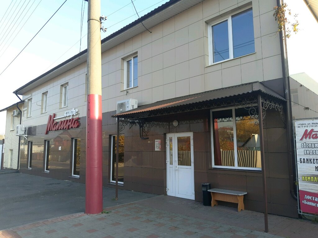 Кафе города курска