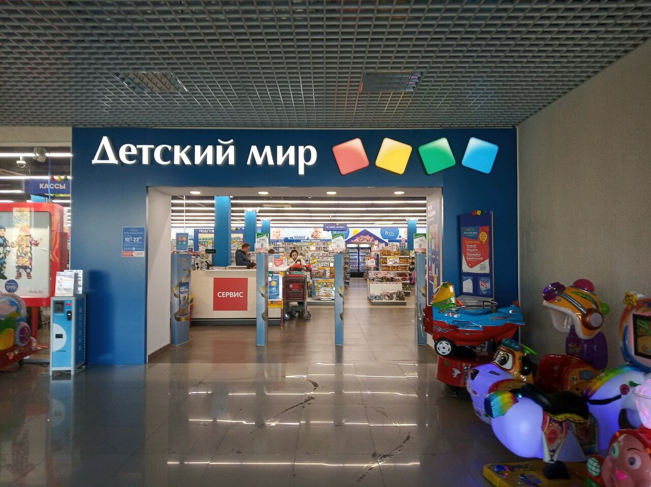 Детский Мир Магазин Тула