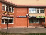 Remit (dachny posyolok Lesnoy Gorodok, Molodezhnaya Street, 8), butcher shop