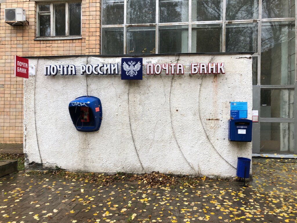 Post office Otdeleniye pochtovoy svyazi Pushchino 142290, Pushino, photo