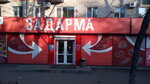 Задарма (Тихоокеанская ул., 128, Хабаровск), супермаркет в Хабаровске