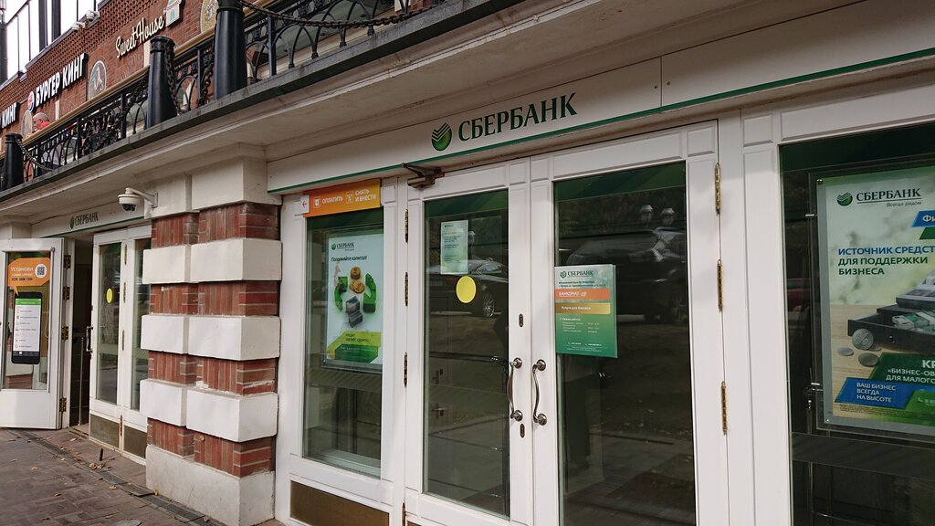 Банк Сбербанк России, Москва, фото