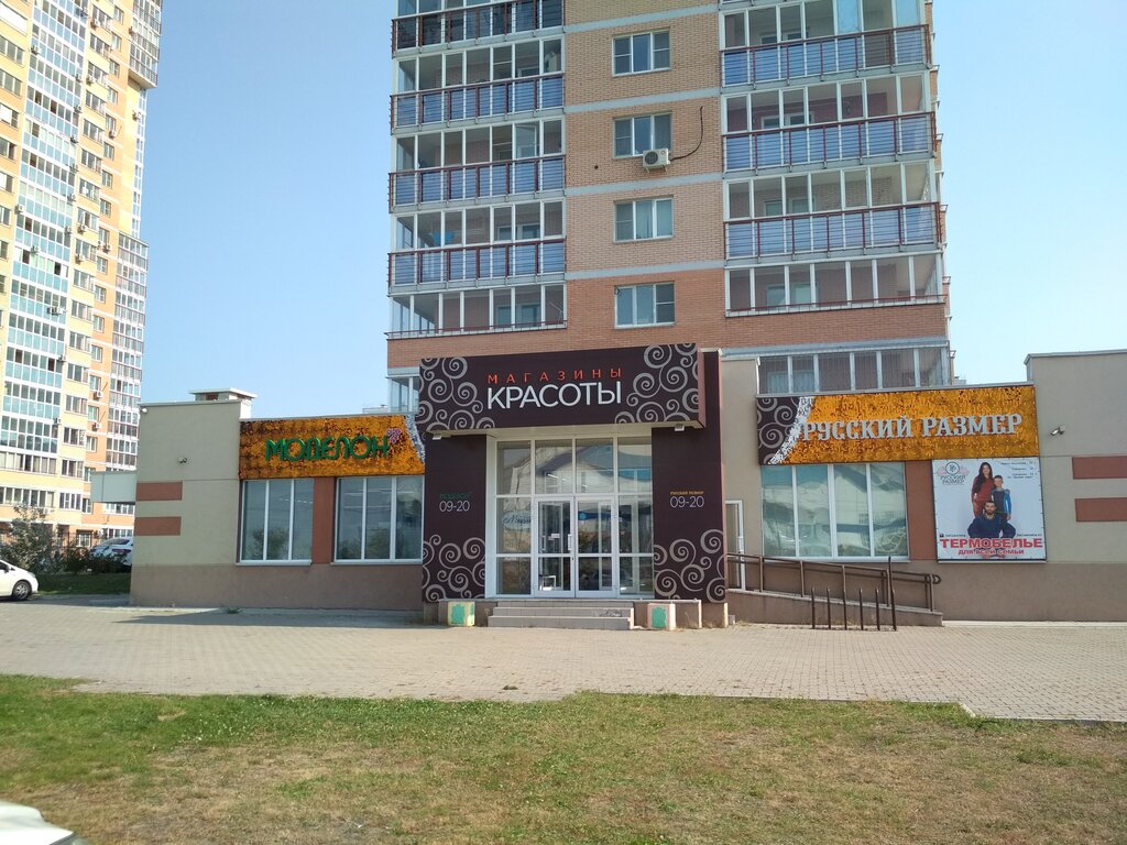 Моделон Магазин В Хабаровске