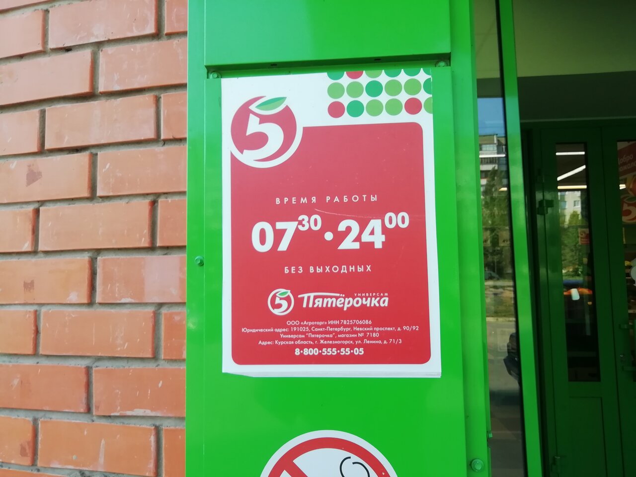 Четыре Как Три Интернет Магазин Железногорск