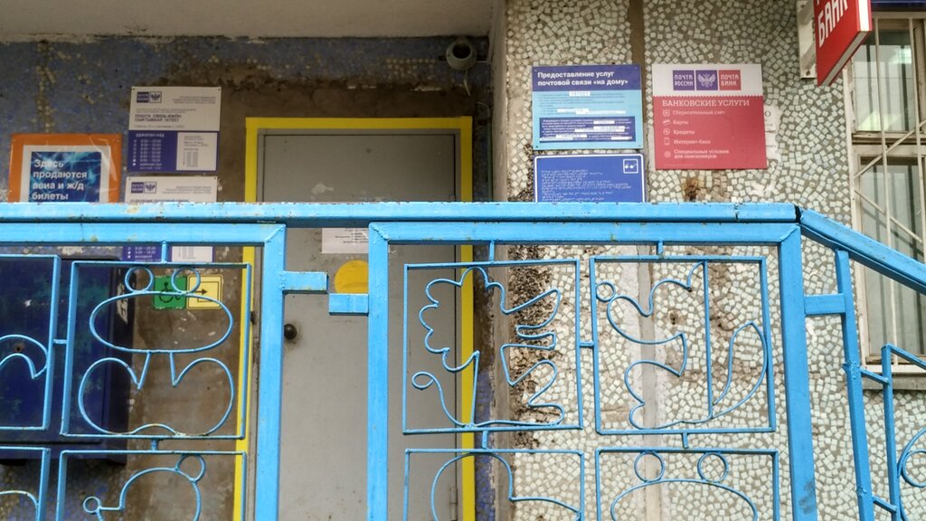 Post office Otdeleniye pochtovoy svyazi Syktyvkar 167021, Syktyvkar, photo