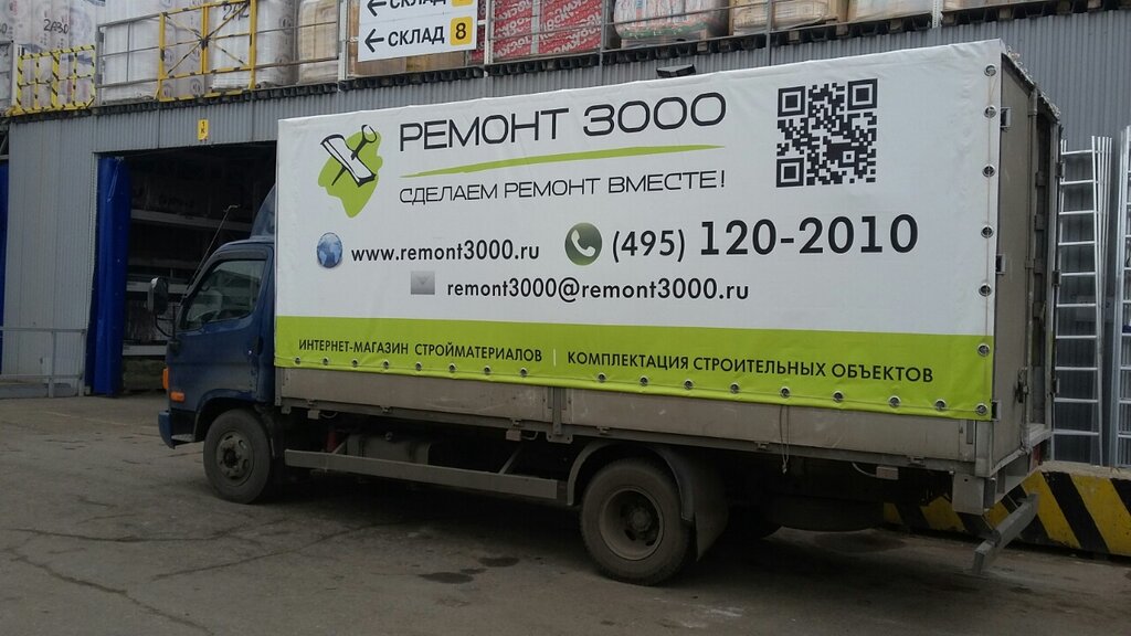 Ремонт 3000 Интернет Магазин Москва