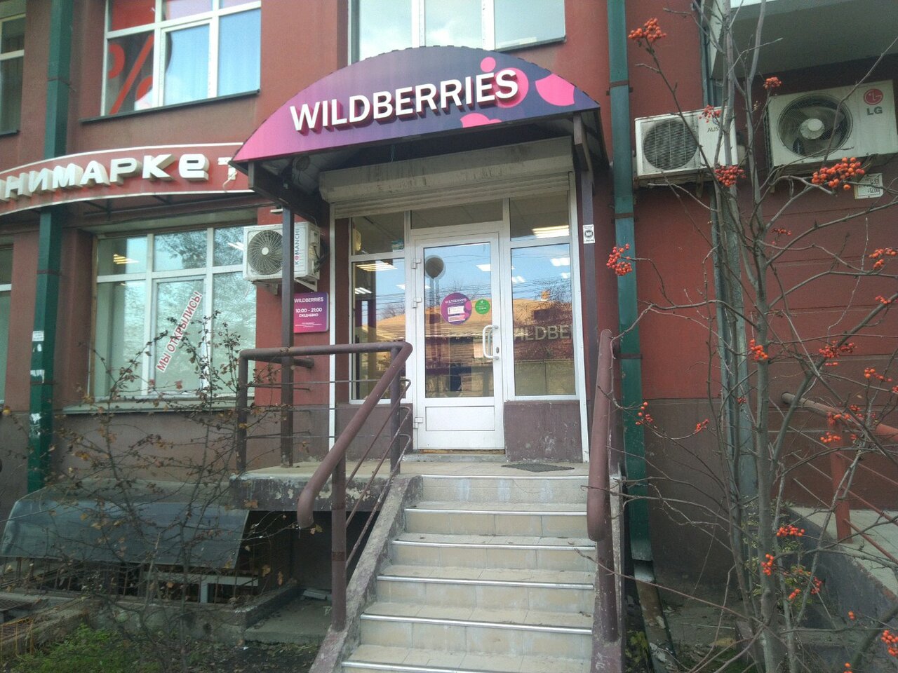 Валберис Интернет Магазин Иркутск