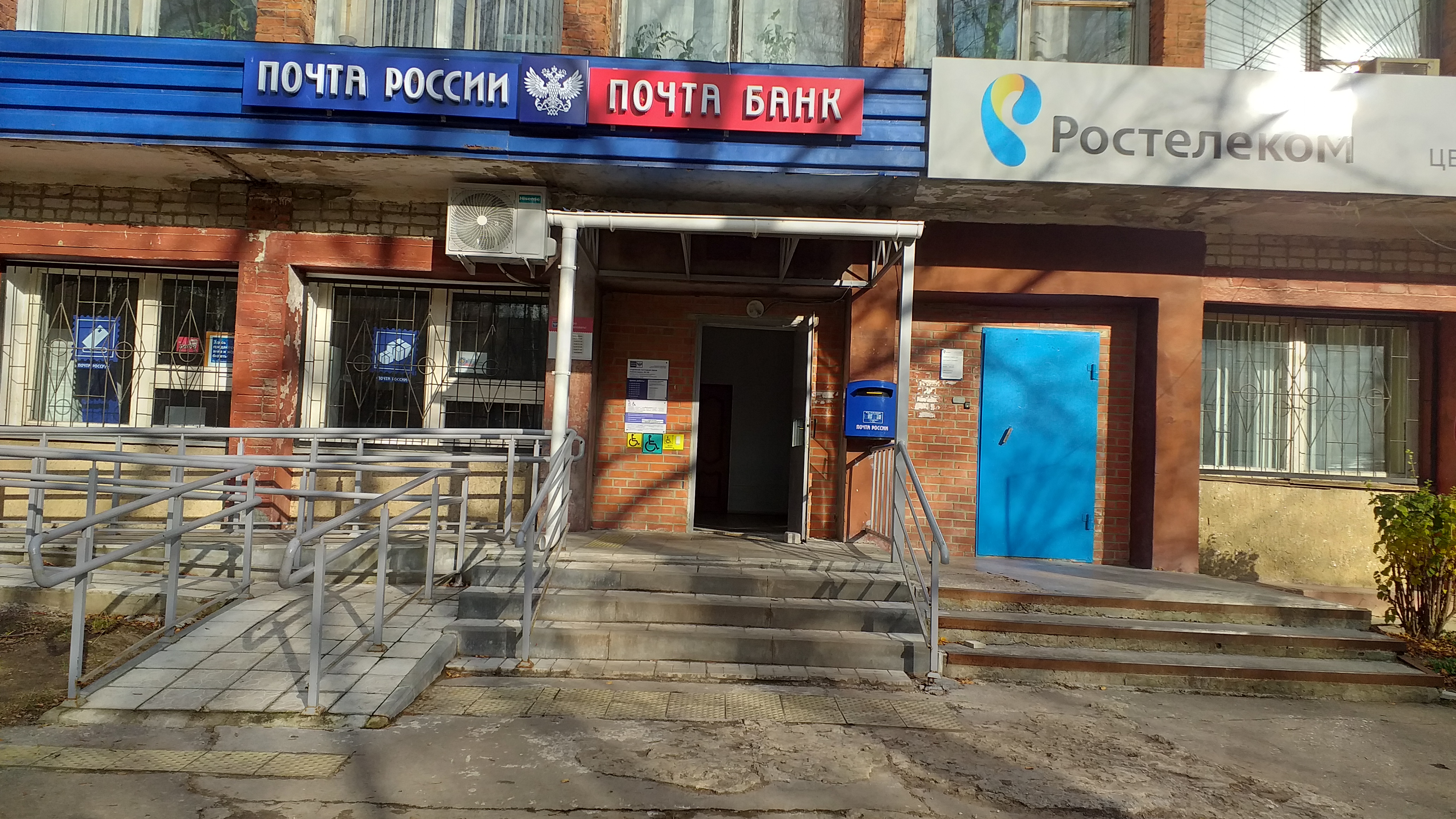 Почта новомичуринск график работы