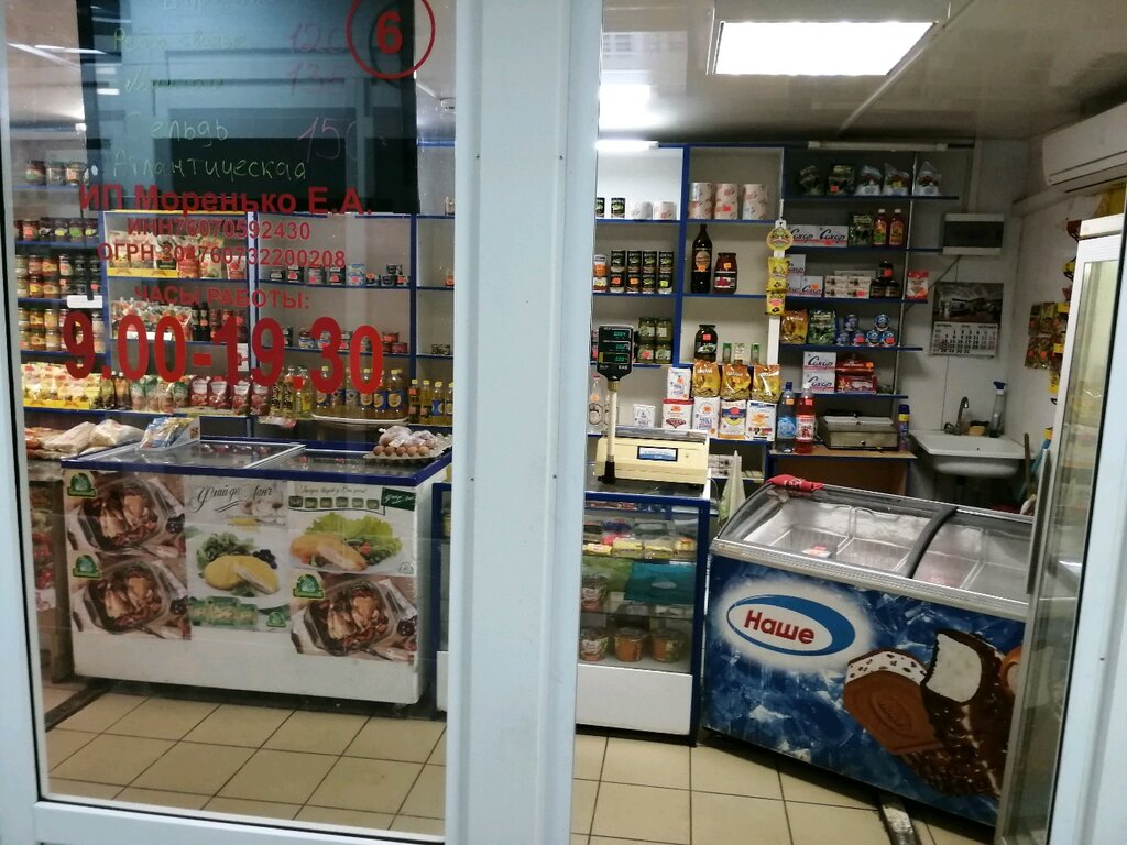 Магазины Еды Ярославль