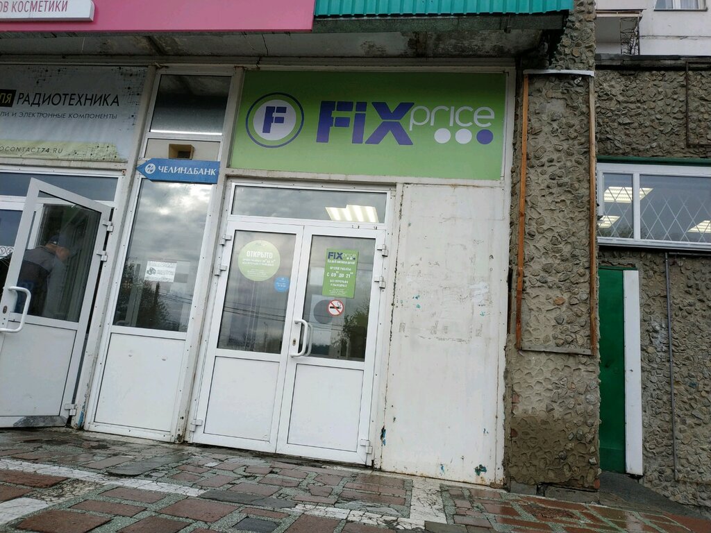 Магазин Одежды Челябинск Недорого На Северо Западе
