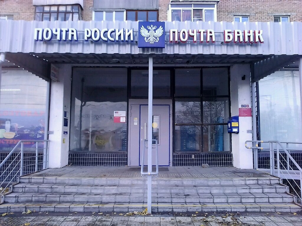 Почтовое отделение Отделение почтовой связи № 445045, Тольятти, фото