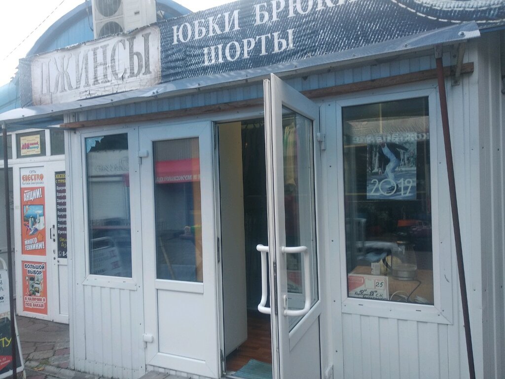 Магазин Джинс Омск