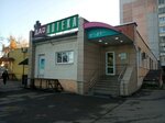 Новая аптека (Vil'yamsa Street, 14), pharmacy
