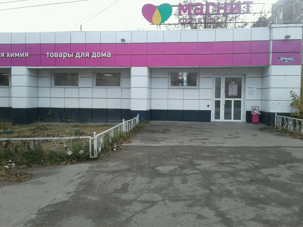 Магазин Товары Для Дома Нижний Тагил