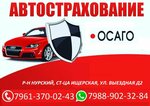 Фото 1 Страхование автомобилей