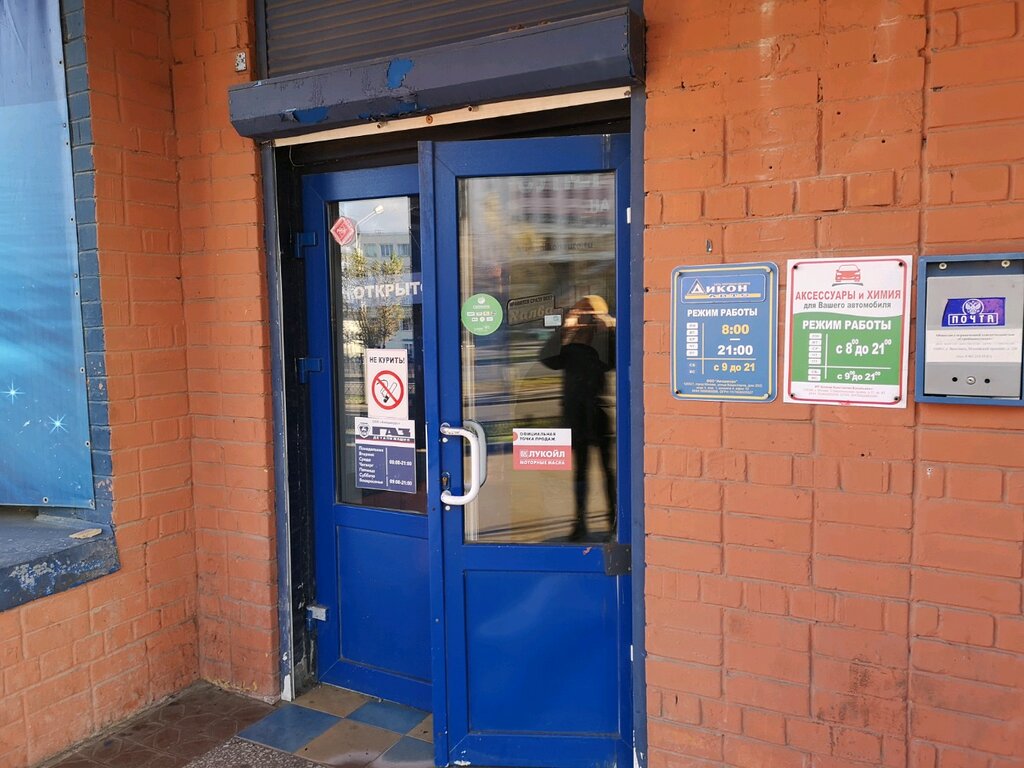 Дикон авто московский просп 129 ярославль фото Больше не работает: Детали машин ГАЗ, магазин автозапчастей и автотоваров, Яросл
