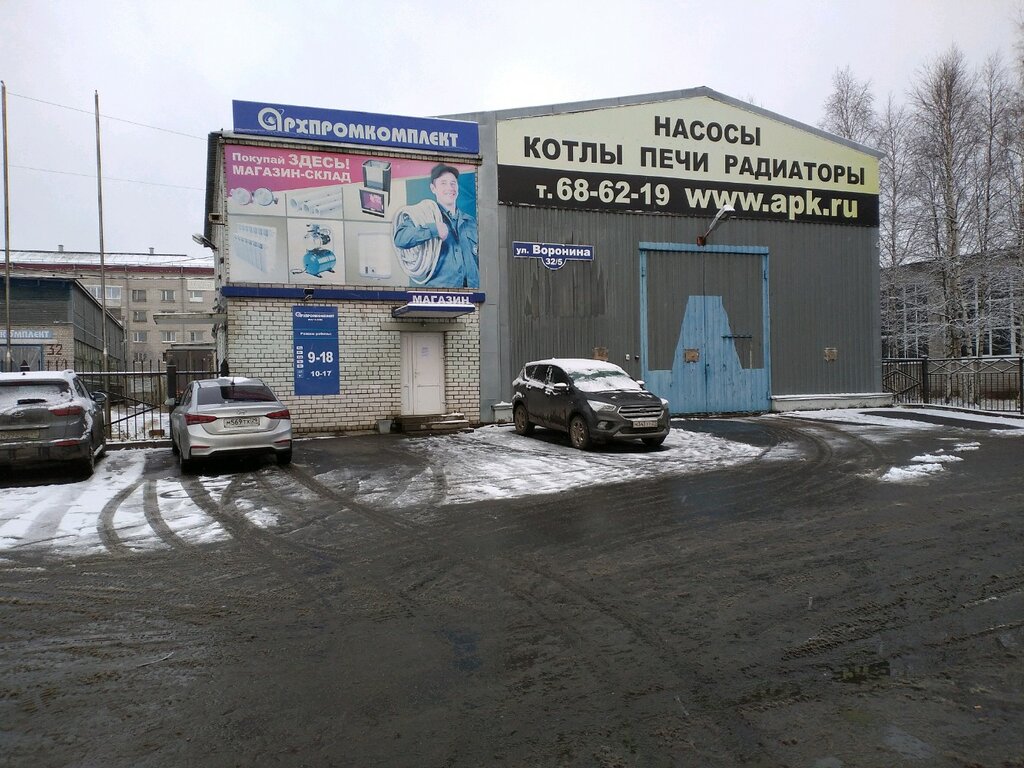 Магазин Архпромкомплект В Архангельске Каталог Товаров