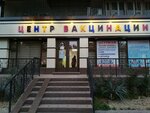 Центр вакцинации (Bunyodkor Avenue, 8A) ، مركز طبي، عيادة