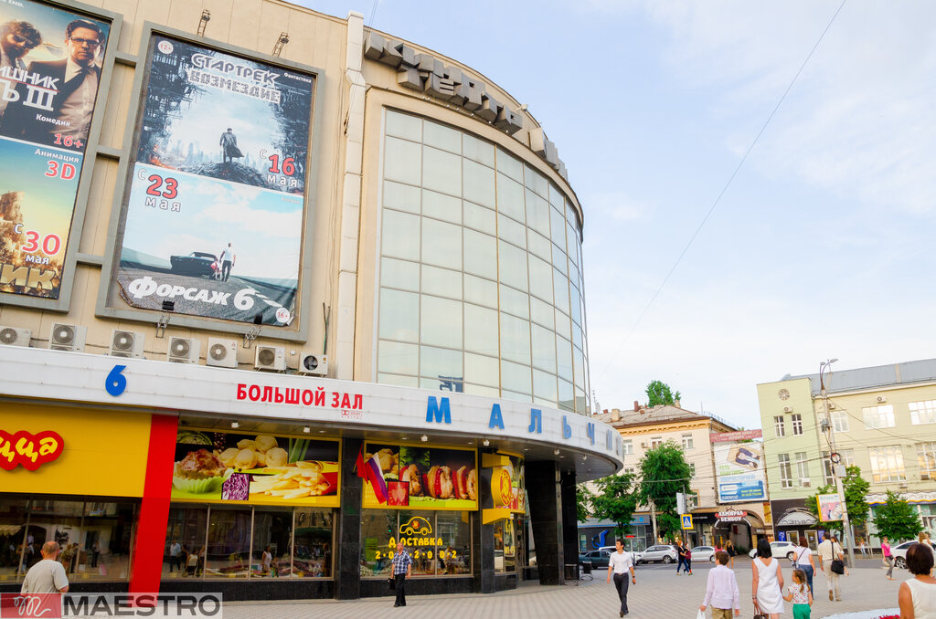 Пролетарий, кинотеатр, проспект Революции, 56, Воронеж - 2ГИС