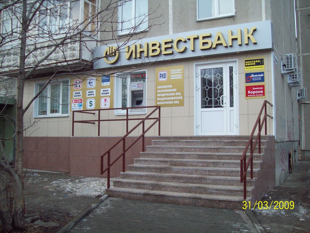 Челябинвестбанк озерск график работы в праздники Chelyabinvestbank, bank, Miass, ulitsa Zhukovskogo, 2 - Yandex Maps