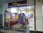 Tabakon (Kosygina Avenue, 31к1), tobacco and smoking accessories shop