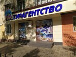 Silk travel (Muqimiy Street, 108), travel agency