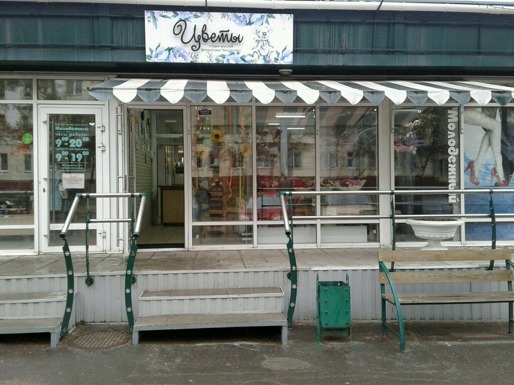 Цветы Тагил Магазин