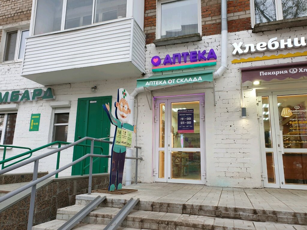 Рено аптека пермь