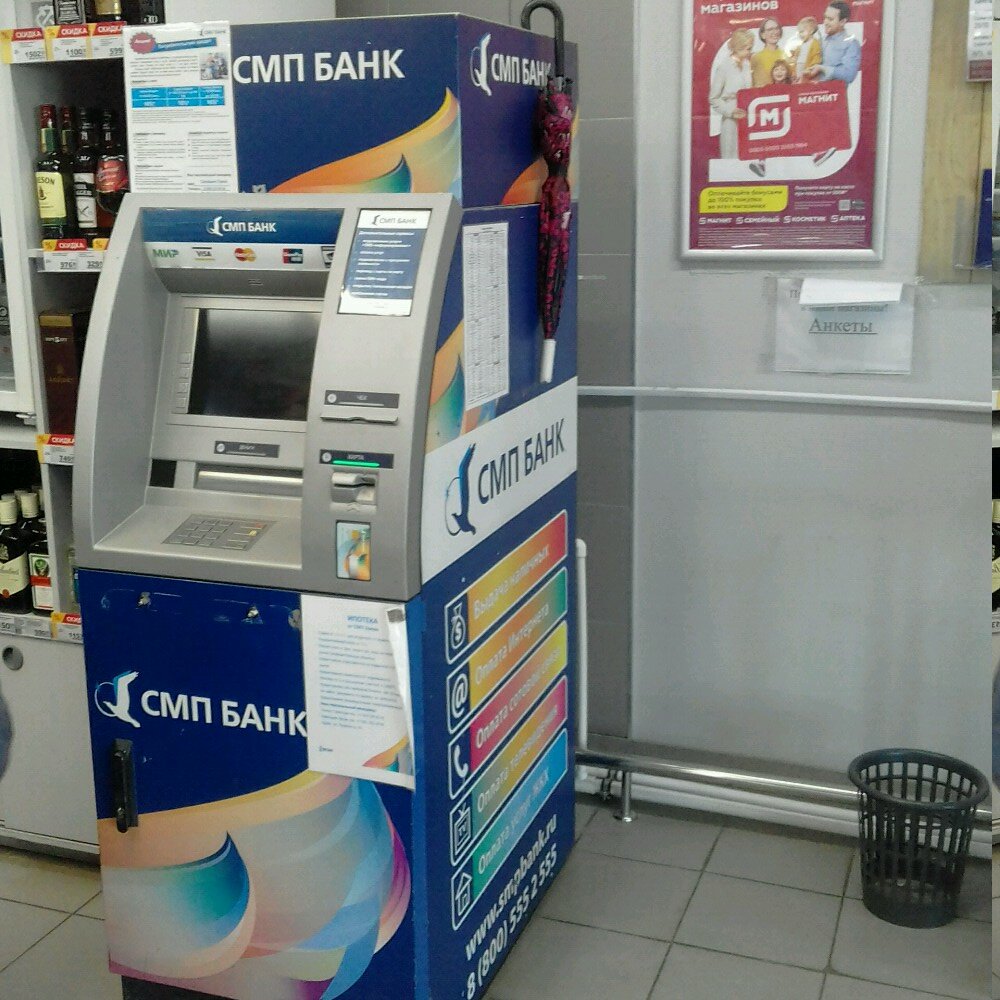 ATM СМП банк, банкомат, Chelyabinsk, photo
