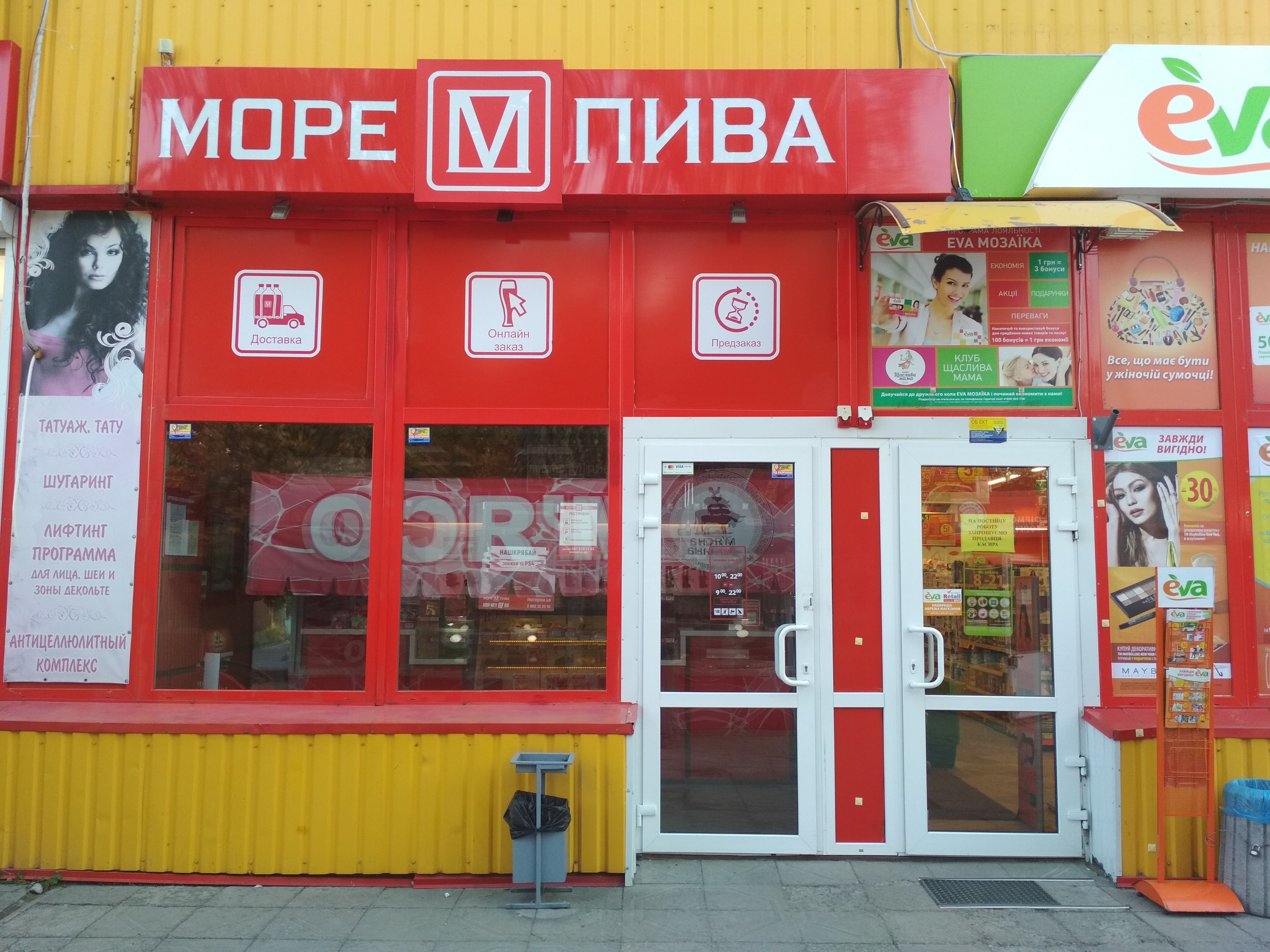 Море пива исилькуль