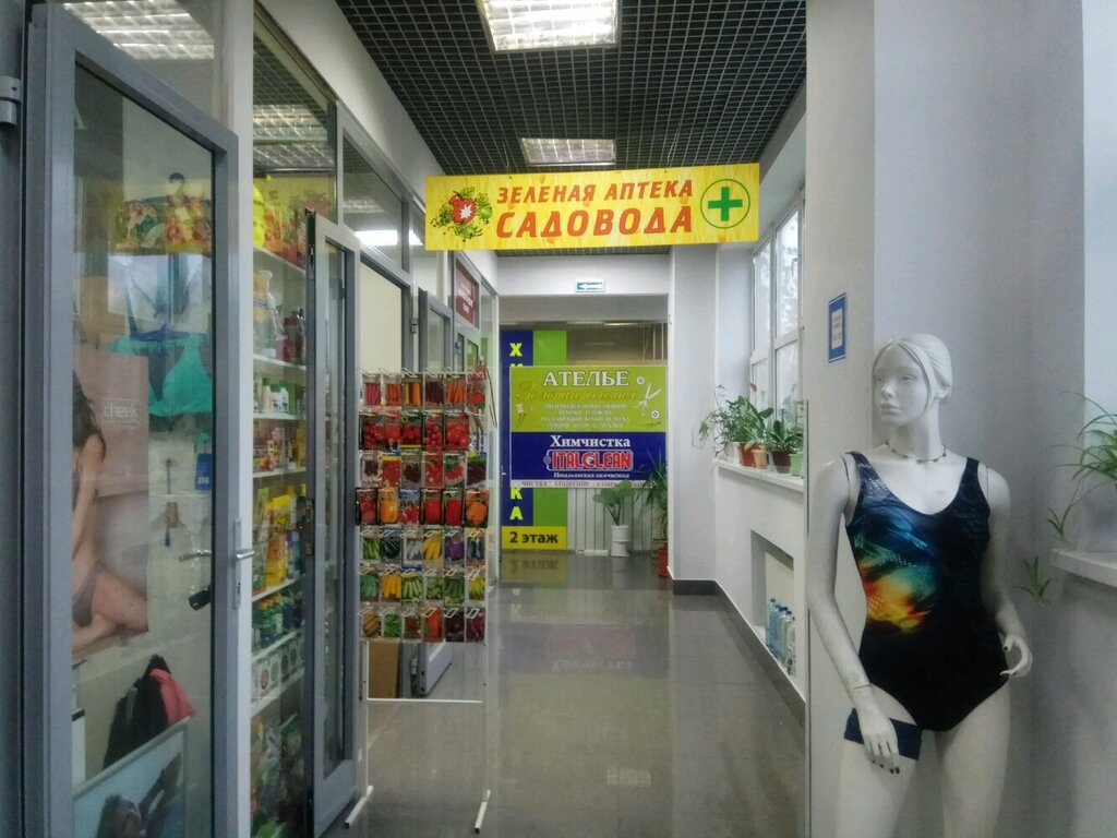 Магазин Садовник На Московской
