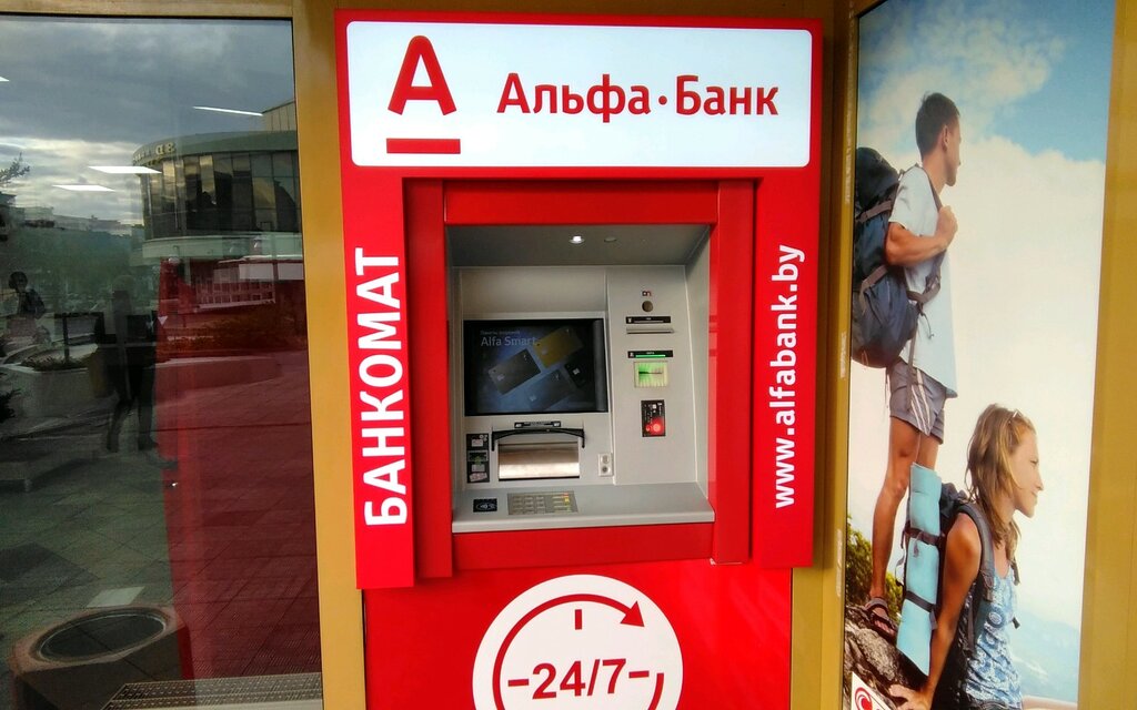 Альфа банк суппорт