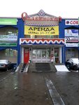 Slavyansky (Stepana Razina Avenue, 9А), shopping mall