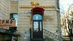 Aromatny Mir (Bolshoy Sampsonievskiy Avenue, 92) ، المشروبات الكحولية