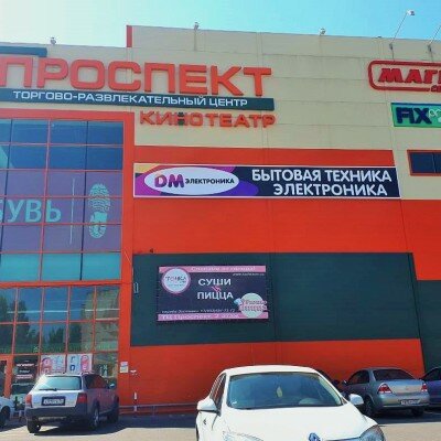 Dm Электроника Интернет Магазин