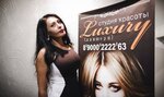 Luxury (Zelyonaya ulitsa, 15), beauty salon