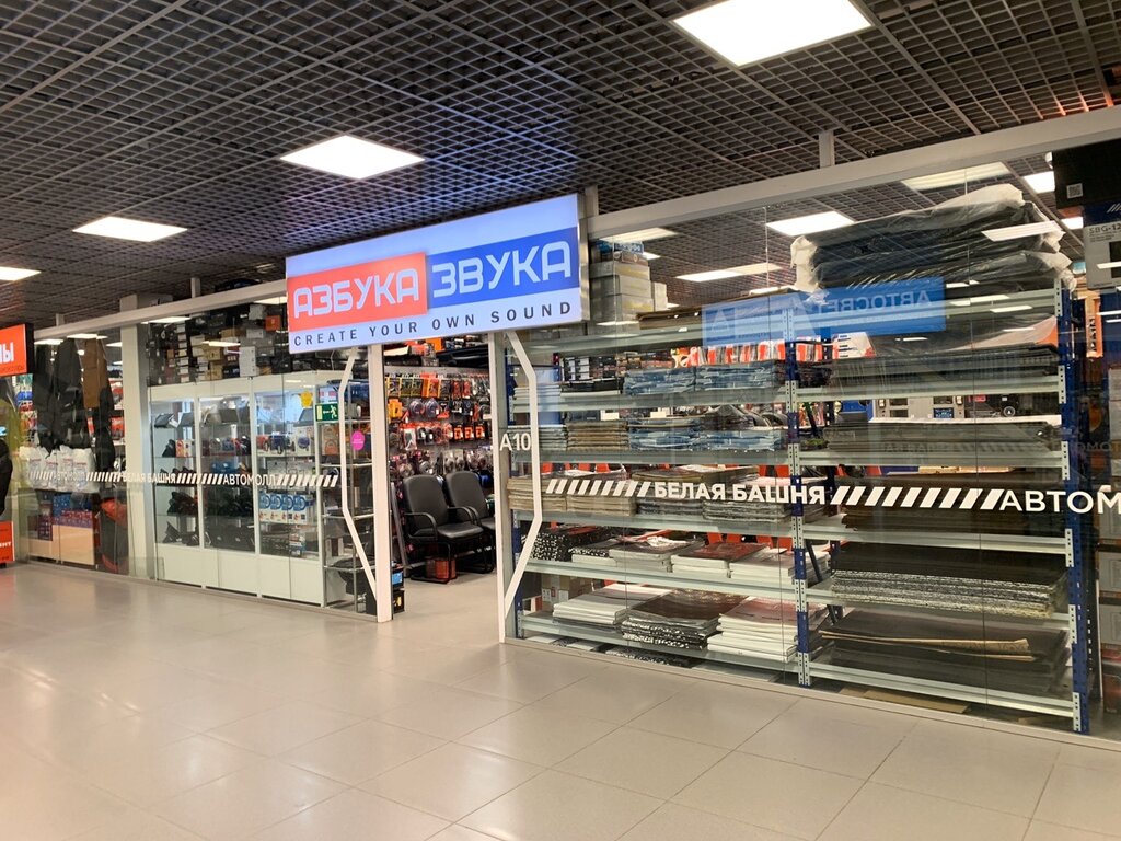 Белая Башня Магазины