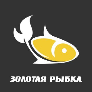 Золотая рыбка