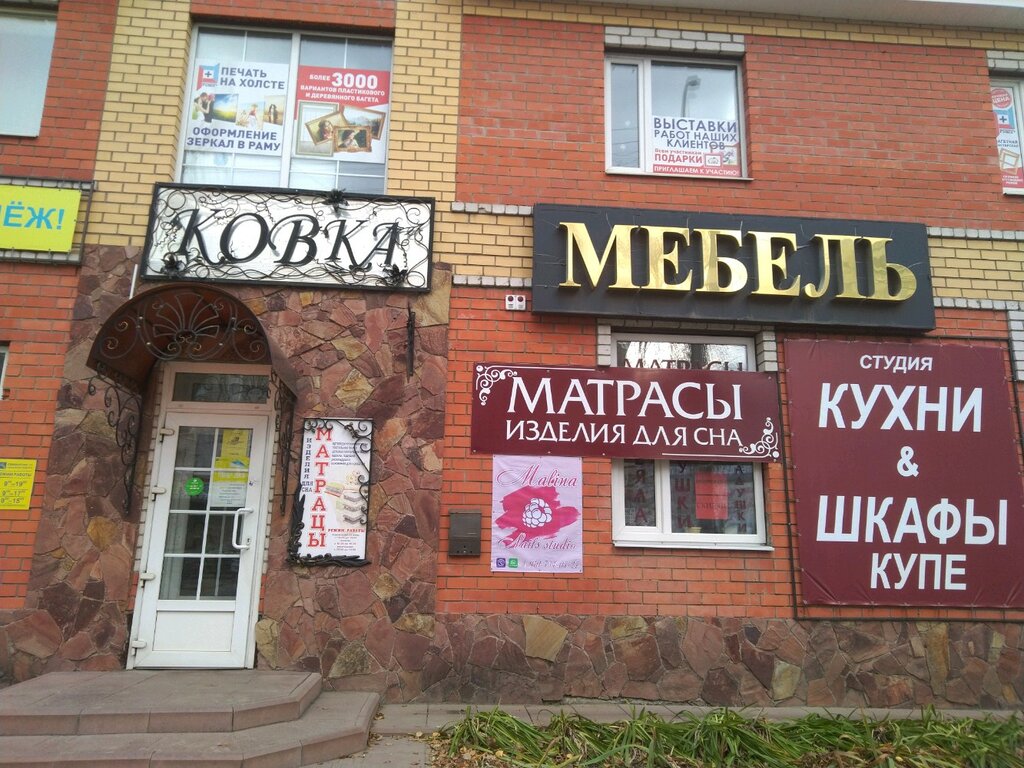 Магазин Маяк Брянск Бежицкий Район Каталог Товаров