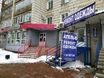 Atelye po remontu odezhdy Lyuks (Proletarskaya ulitsa, 25), tailor