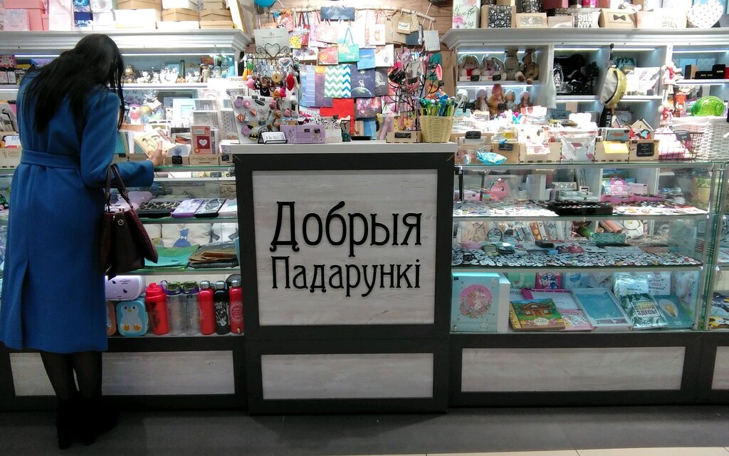 Магазин подарков и сувениров Добрыя падарунки, Брест, фото