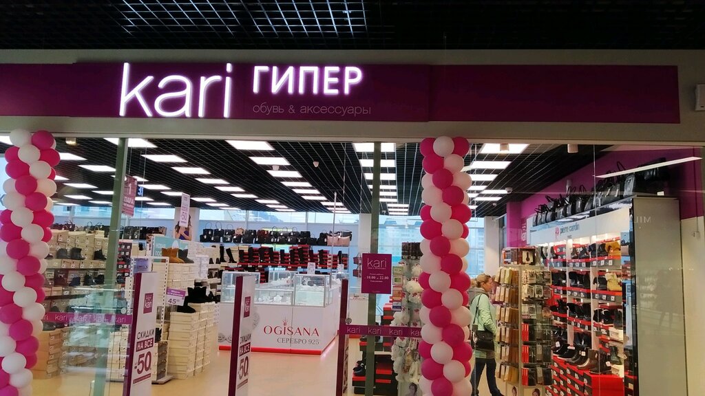 Магазин Кари Беларусь
