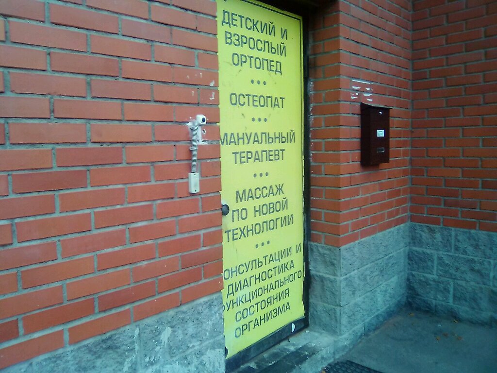 Salón de masaje Ozdorovitelny massazh i kosmetologiya, , foto