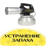 Сухой туман (Rabochaya ulitsa, 7), cleaning services