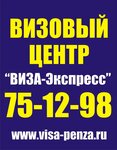 Фото 1 Виза-Экспресс